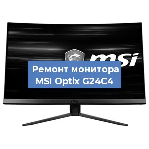 Замена конденсаторов на мониторе MSI Optix G24C4 в Белгороде